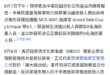 2013年廣大興號事件，最後以菲律賓向我國道歉賠償、起訴涉事人員結束。
這個就是民進黨罵了八年的「無能」、「軟弱」的馬英…