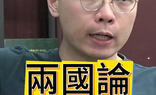 嘎嘎嘎！這個就是兩國論？#黃暐瀚 #陳水扁 #台獨【歷史哥精選檔案｜黃士修、賴苡任、李易修】