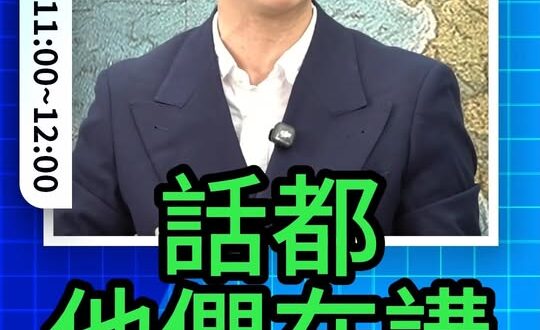 嘟嘟嘟！都別吵了沒事證先請辭！#鄭麗文 #蕭旭岑 #馬英九 #金溥聰【歷史哥快報｜李易修】