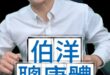 咑咑咑！聰康伯洋體！廢話文學！#趙少康 #金溥聰 #馬英九 #蕭旭岑【歷史哥快報｜李易修】