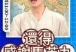 嘖嘖嘖！各種撒野卻不敢出聲！#菲律賓 #日本 #賴清德 #EEZ【歷史哥快報｜侯漢廷、李易修】
