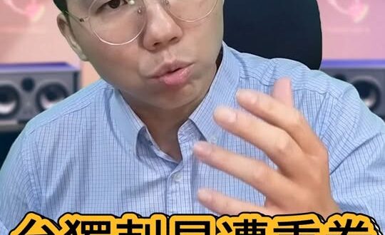 嗃嗃嗃！放任她則神話破滅！#高金素梅 #民進黨 #原住民 #賴清德 #台獨【歷史哥快報｜李易修】