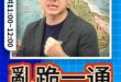 哞哞哞！面對阿共不能跪！面對史瓦帝尼跪了！#賴清德 #民進黨 #習近平【歷史哥快報｜胡文琦、詹為元、