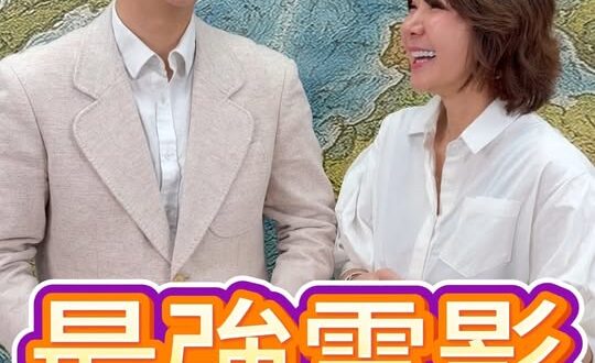 哞哞哞！最強電影主持人推薦！#台慶 #見面會 #邀請【歷史哥快報｜簡立喆、李易修】
