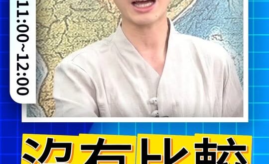 嘟嘟嘟！直接忽視旁邊還有台灣！#賴清德 #日本 #菲律賓 #馬英九【歷史哥快報｜侯漢廷、賴苡任、李易
