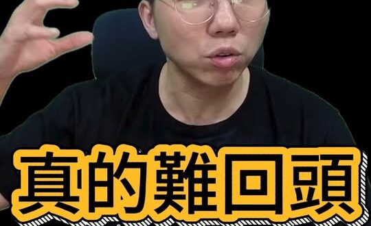 呱呱瓜！繼續發瘋！為何總是看不破？#民進黨 #國民黨 #反共【歷史哥快報｜李易修】