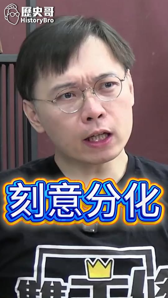 哩哩哩！歷屆以來兩岸政策都沒變！#黃暐瀚 #鄭麗文 #國民黨【歷史哥快報｜黃士修、徐巧芯、李易修】