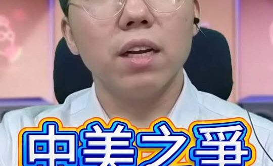 咚咚咚！全球貿易核心！中國vs美國！#全球化 #一帶一路 #關稅【歷史哥快報｜李易修】