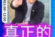 嗶嗶嗶！真正的賣國賊！#鄭麗文 #賴清德 #民進黨 #美國【歷史哥快報｜詹為元、李易修】