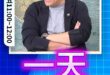 哩哩哩！新人都比你厲害！#沈柏洋 #台北 #蔣萬安【歷史哥快報｜詹為元、賴苡任、李易修】