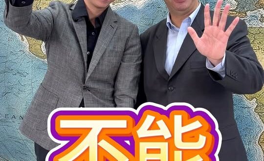 嘎嘎嘎！追求真相！台灣不能沒有你！#台慶 #見面會 #邀請【歷史哥快報｜蕭旭岑、李易修】