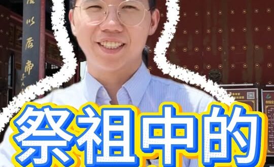 噹噹噹！祖廟中的祖廟！祭祖的源頭！ #隴西 #李氏 #李氏龍宮 #唐朝【歷史哥快報｜易起遊大陸｜李易修】