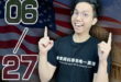 【2026/6/27(六)CALL IN擂台報名】

直播連結


【CALLIN專用Discord群】

1.週六晚上…