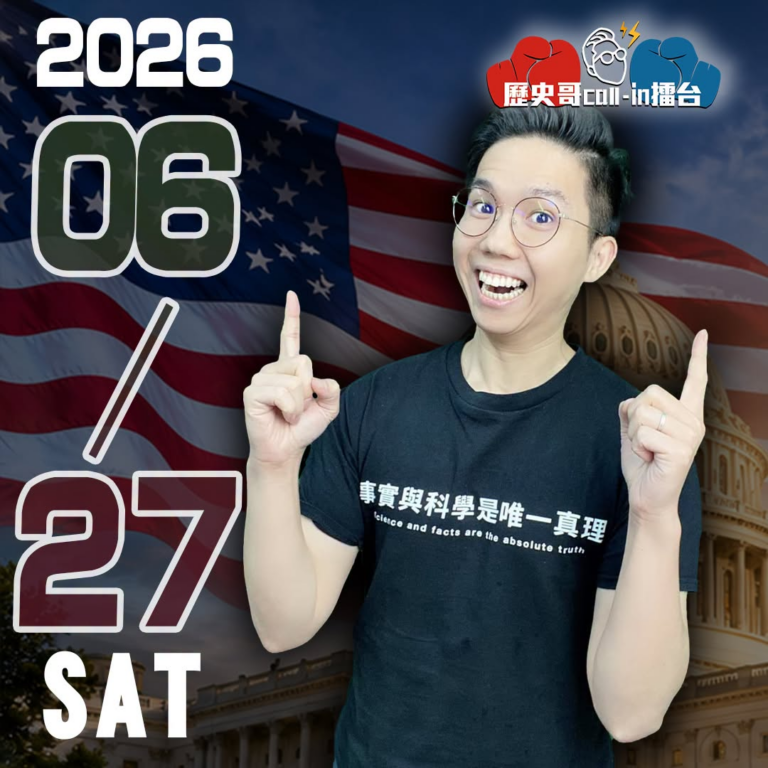 【2026/6/27(六)CALL IN擂台報名】

直播連結


【CALLIN專用Discord群】

1.週六晚上…