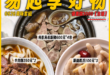 【莊sir美味套組115626】何首烏松阪豬600元*4+藥膳鳳爪100元*3+牛肉麵250元*2，合計3200元；優惠…