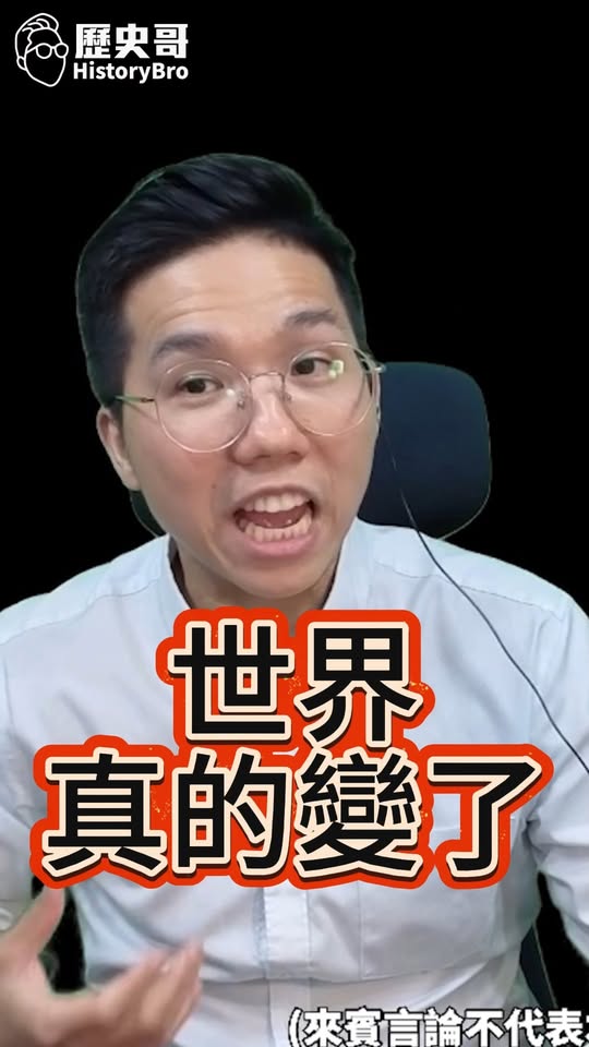 哇哇哇！難以想像的世界！#川普 #以色列 #伊朗 #真主黨【歷史哥快報｜李易修】