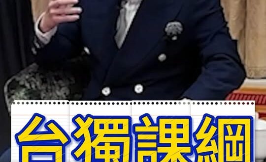 哆哆哆！忘本忘根都忘掉了！#日本 #中華文化 #賴清德 #台獨【歷史哥快報｜張宗真、簡立喆、李易修】