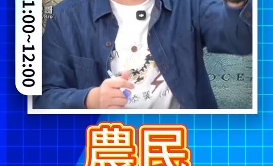 啦啦啦！誰欠你呀？#釋迦 #台東 #梁文傑 #民進黨【歷史哥快報｜賴苡任、李易修】