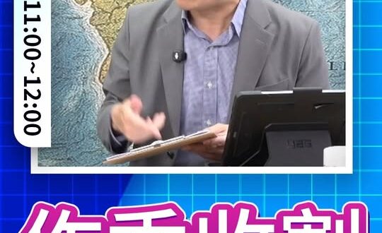 嗡嗡嗡！這工作有夠爽！拍照就賺到！#民進黨 #收割 #政績 #作秀【歷史哥快報｜葉元之、李易修】