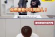 94要對決！ 桀驁不訓的蔡阿嘎VS龜縮道歉的蔡阿嘎

其實可以嗆廠商也是中共同路人，然後今年底去選議員，這也是一條路。
...