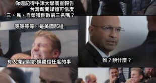 ⋯⋯我覺得川普沒說錯啊