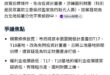 「柯文哲17日在民眾黨《接你來下班》節目中談及任內北士科土地規劃，並自嘲道「要不是黃仁勳（輝達執行長）來，我現在大概又要...