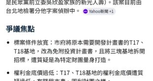 「柯文哲17日在民眾黨《接你來下班》節目中談及任內北士科土地規劃，並自嘲道「要不是黃仁勳（輝達執行長）來，我現在大概又要...