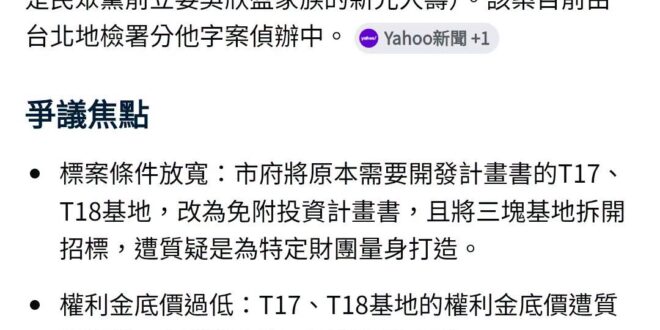 「柯文哲17日在民眾黨《接你來下班》節目中談及任內北士科土地規劃，並自嘲道「要不是黃仁勳（輝達執行長）來，我現在大概又要…
