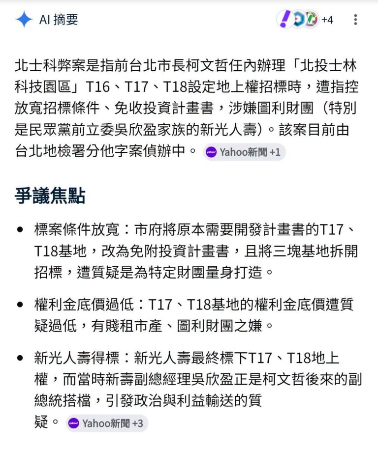 「柯文哲17日在民眾黨《接你來下班》節目中談及任內北士科土地規劃，並自嘲道「要不是黃仁勳（輝達執行長）來，我現在大概又要...