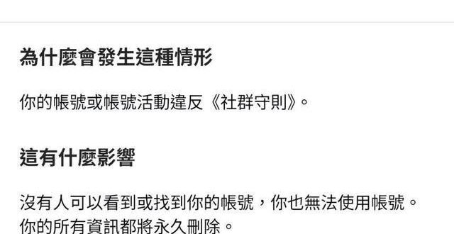 【聲明】META欺瞞台灣政府，建請林宜敬部長嚴正要求妥善處理

6月16日，我的IG和Threads被停權，理由是未滿13歲。其中，IG無法要求審查，Threa...