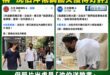 三立連發多篇新聞說「沈伯洋低調勘災獲得好評」，但引用的照片出處是沈伯洋的臉書，低調到全世界都看的到真的太低調了！感動！
...
