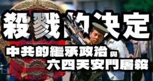 下集在這裡，沒有耐心的人可以從13：50開始看。
這個事件隨著時間過去，解密跟研究越來越多，揭露的真相就更是令人難以接受...