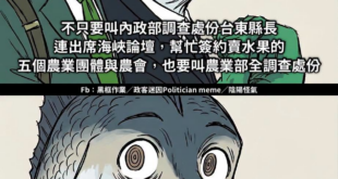 不幹人事