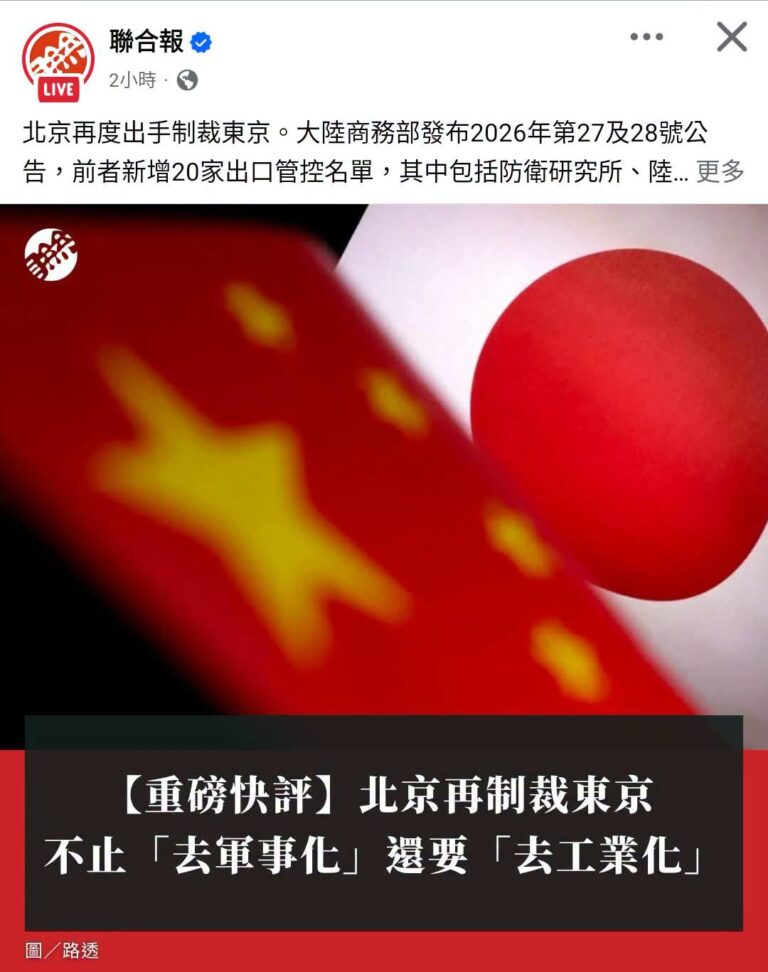 不愧是波布的好老師，下一步是不是要幫日本「去城市化」了？
透過文字都能感受到聯合報編輯一副「我們大哥來收拾倭奴啦」的得意...