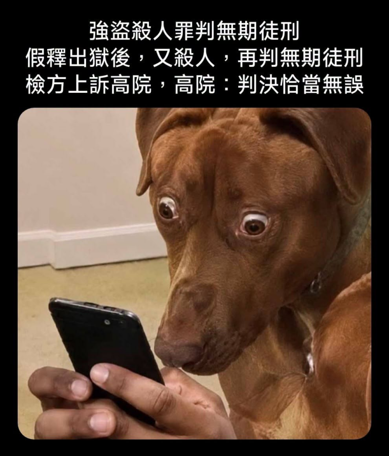 不是說我們對司法沒信心，是司法讓我們對他沒信心
