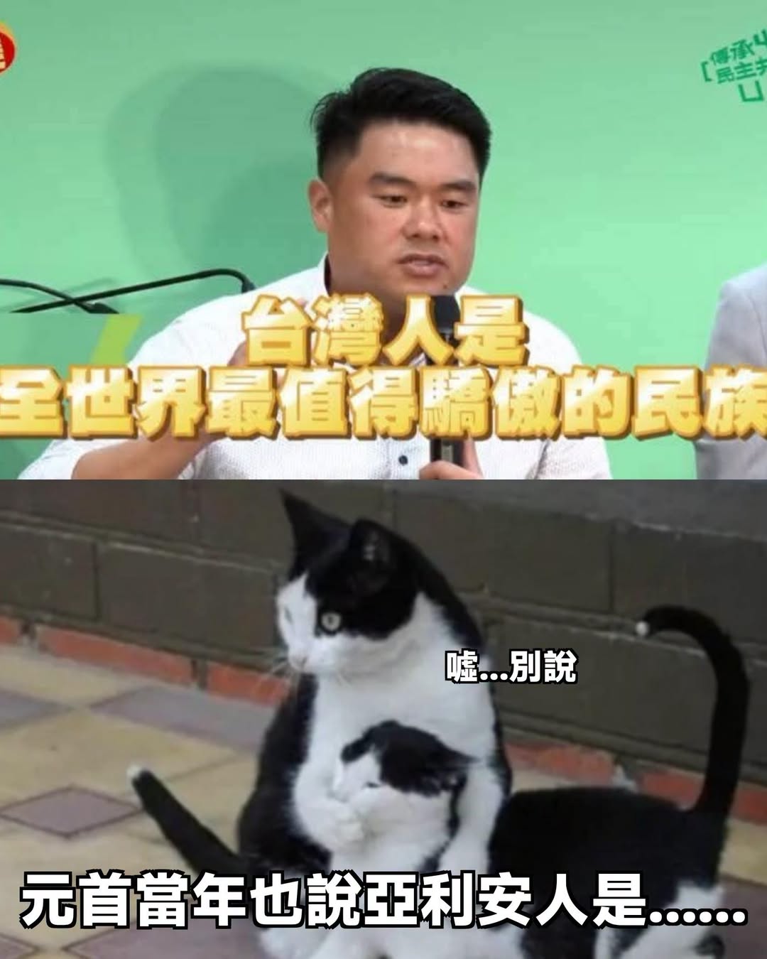 不止當年的元首 現在的美帝也(被拖走