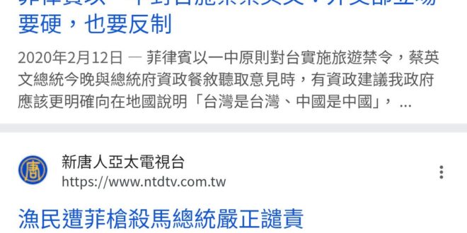 不要說日本，賴皮連菲律賓都不敢譴責，乾脆收一收回家去好了，史上最廢。