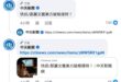 中夭：快訊！鄭麗文獲得美方 #破格接待！
內文：鄭麗文去參觀圖書館，館方讓她去看平常沒開放的展區

你媽的，我還以為跟川...