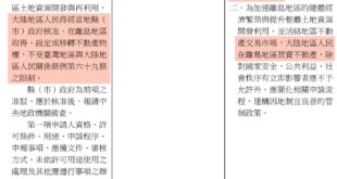 中央社今日報導：日本政府將首度全面調查全國超過1萬3000座無人離島的所有權，並考慮將部分無主島嶼收歸國有。＃隨著中國人...