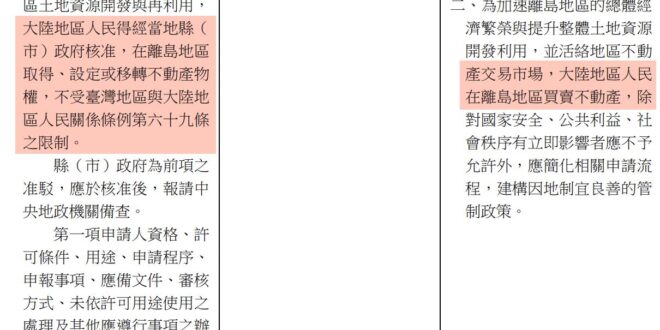中央社今日報導：日本政府將首度全面調查全國超過1萬3000座無人離島的所有權，並考慮將部分無主島嶼收歸國有。＃隨著中國人…