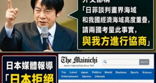 先講賴政府外交部軟弱無能的結論：「日本說協議不拘束台灣，但不拘束台灣，不代表不會侵害台灣。外交部把法律上的不拘束，講成現...