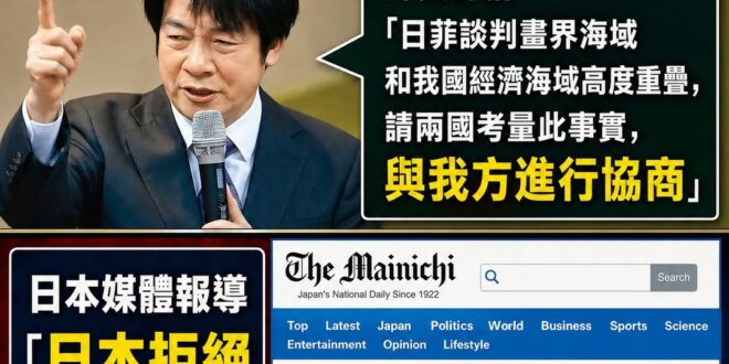 先講賴政府外交部軟弱無能的結論：「日本說協議不拘束台灣，但不拘束台灣，不代表不會侵害台灣。外交部把法律上的不拘束，講成現…