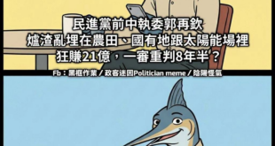 判八年半，其中兩年還能易科罰金，算重判嗎？