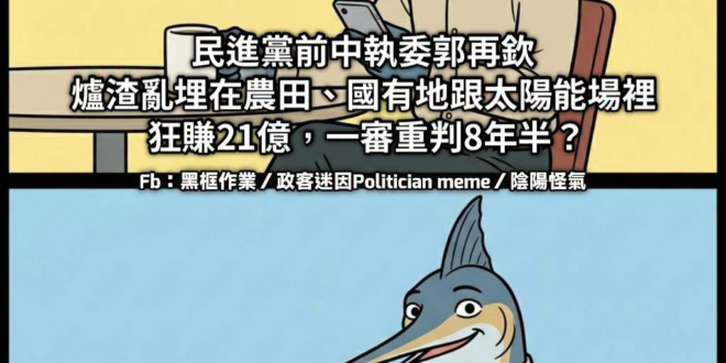 判八年半，其中兩年還能易科罰金，算重判嗎？
