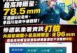 卓冠廷你的網路撥接嗎？連最高時雨量怎麼算都不知道，你不會打電話問氣象署嗎？

卓冠廷拿出的數據來源是「整點時雨量」，這是…