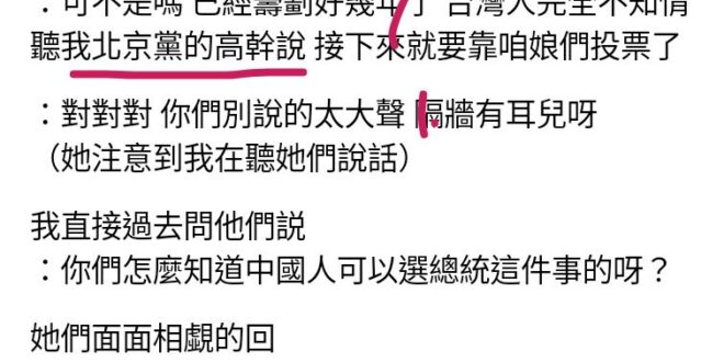 又來編故事了，你覺得隨機一個蹭冷氣大媽認識高幹的可能性是多少？趨近於零吧！？是短劇看多了以為真的有高幹子弟愛上保潔大媽的…