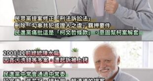 又幫你們民進黨把你們民進黨以前說要修的法給提案了
