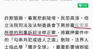 又是民眾黨，又是這個垃圾黨，我真的很不想說「交到壞朋友」，但事實就是交到壞朋友，被這弱智黨牽著整天做一些丟人現眼的事情。...