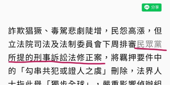 又是民眾黨，又是這個垃圾黨，我真的很不想說「交到壞朋友」，但事實就是交到壞朋友，被這弱智黨牽著整天做一些丟人現眼的事情。…