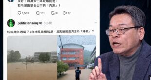 台北內湖水都退了，張益贍你摩鐵的房間退了沒？

是這樣啦，這兩天張益贍一直偷嘴我，又在節目上跟其他名嘴抱團取暖哭訴「政客...